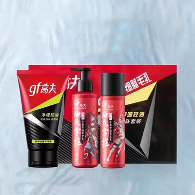 高夫净源控油水乳洁面3件套