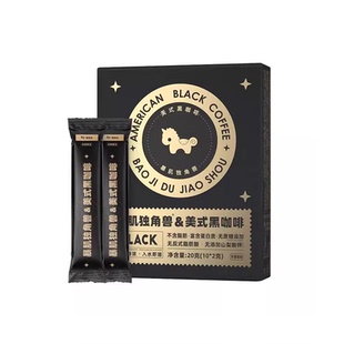 暴肌独角兽美式纯黑咖啡30杯