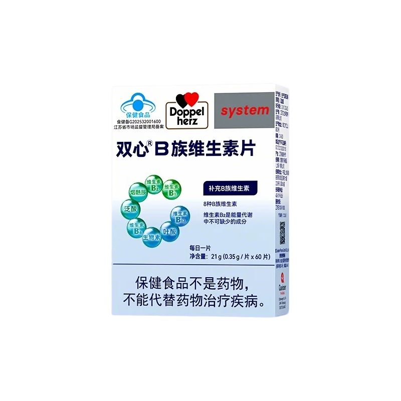 德国双心维生素b族多种维b复合维生素