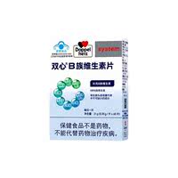 德国双心维生素b族多种维b复合维生素