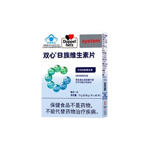 德国双心维生素b族多种维b复合维生素