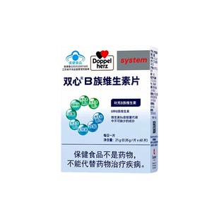德国双心维生素b族多种维b复合维生素3盒