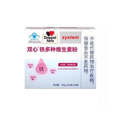 德国双心铁多种维生素粉剂