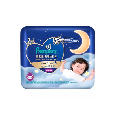 【夏天夜用专研】帮宝适安睡拉拉裤超薄透气L-3XL尿不湿纸尿裤