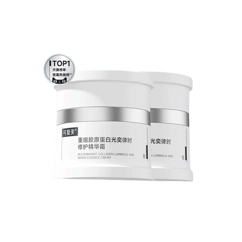 可复美焦点面霜重组胶原蛋白温和保湿舒缓滋润修护补水面霜50g-t2