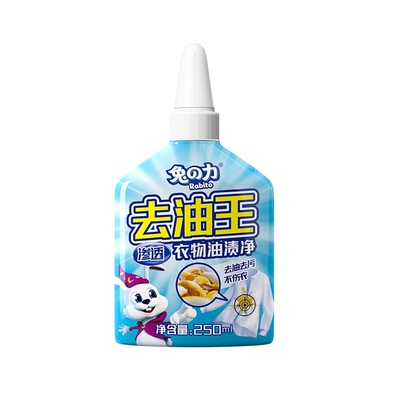 兔力去油王衣物油渍净