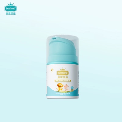 皇家婴童婴儿面霜儿童护肤品新生儿秋冬宝宝专用保湿霜滋润补水乳