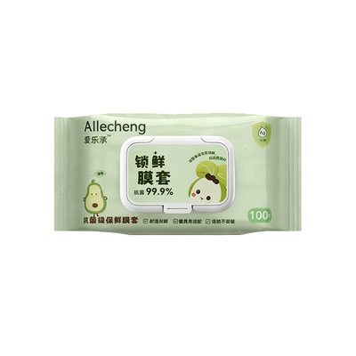 爱乐承食品级一次性抗菌保鲜膜套