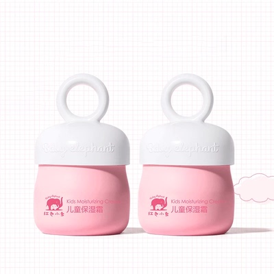 红色小象儿童保湿霜50g*2瓶