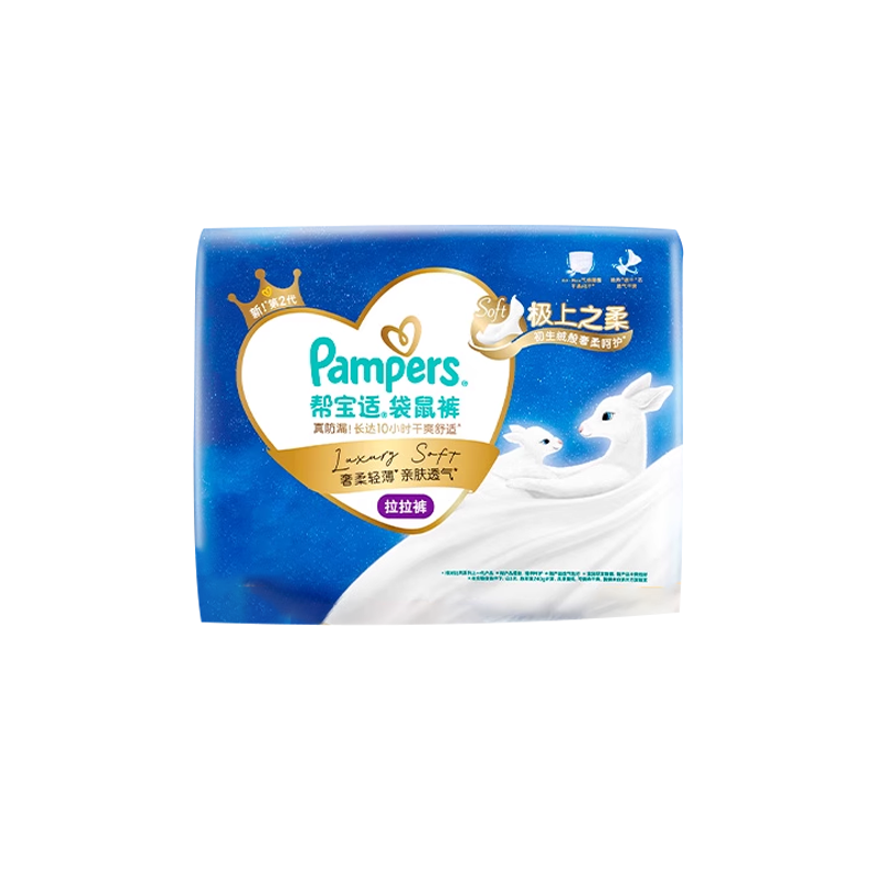 【极上之柔】帮宝适袋鼠裤纸尿裤/拉拉裤S-3XL柔软超薄透气尿不湿