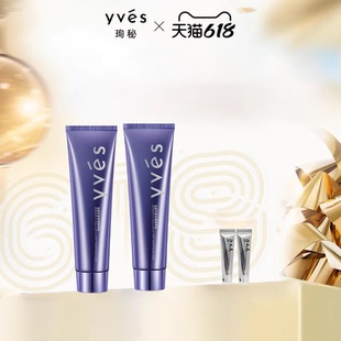 yves珣秘焕颜净透洁面乳100g*2支