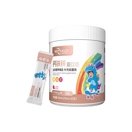 品牌正品钙铁锌液体钙乳酸菌孕妇婴幼儿儿童青少年非赖氨酸口服液