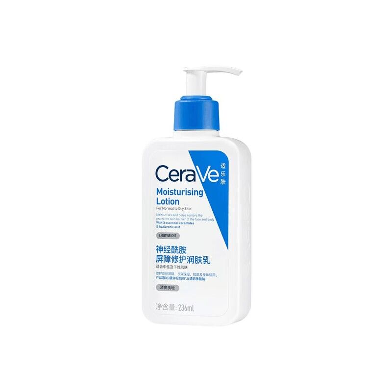 CeraVe/适乐肤C乳保湿屏障修护乳神经酰胺乳液保湿补水236ml