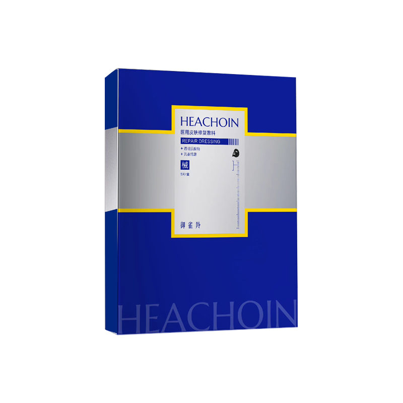 御雀羚医用皮肤修复敷料防护敏感肌医美项目术后非面膜石墨烯黑膜