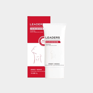LEADERS/丽得姿颈霜50g27.8元