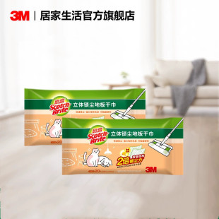 【2包共40张】立体锁尘地板干巾