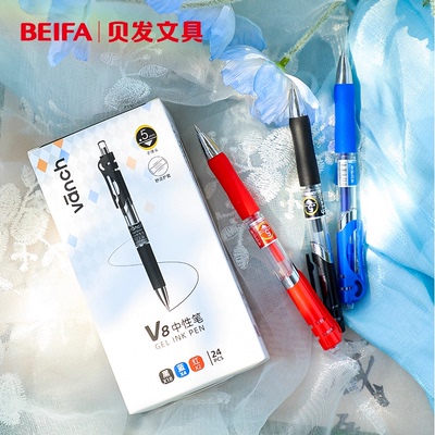 贝发中国制笔王大容量按动中性笔