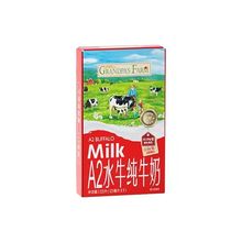 爷爷的农场！2箱水牛奶2箱高钙A2纯牛奶