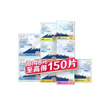 【任选6包】淘淘氧棉天山白扇尾消毒级纯棉卫生巾日夜组合姨妈巾x实付38.4元到手包邮