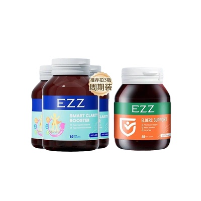 新升级3代50%+纯度EZZ藻油DHA记忆力儿童青少年学生脑力