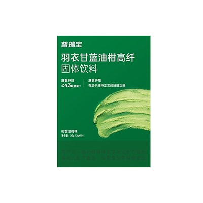 普瑞宝羽衣甘蓝膳食纤维