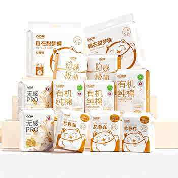 【任选9件!加赠2包】凸凸棉日夜用卫生巾姨妈透气安睡裤旗舰正品实付41.8元到手包邮 【任选9件!加赠2包】凸凸棉日夜用卫生巾姨妈透气安睡裤旗舰正品实付41.8元到手包邮