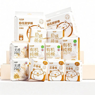 【任选9件!加赠2包】凸凸棉日夜用卫生巾姨妈透气安睡裤旗舰正品