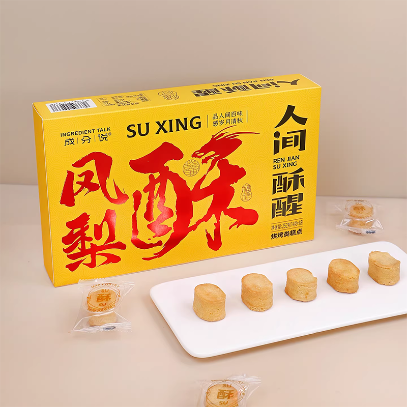 成分说凤梨酥中式糕点一口酥下午茶点解馋点心中秋送礼
