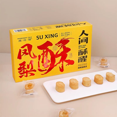 成分说凤梨酥中式糕点中秋