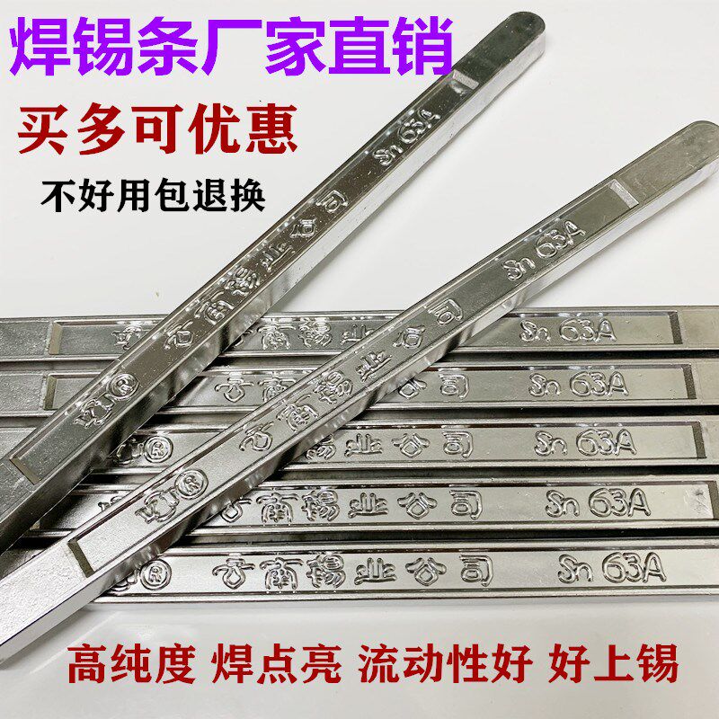 Yunnan welding tin strips 63% high purity low temperature and environmental protection tin-piece wire electrician-welding soldering tin with lead tin stick