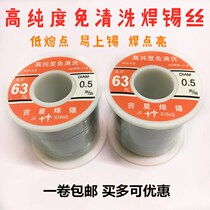 Jixing high purity non-cleaning Rosin solder wire 63% low melting point electric soldering iron tin wire 0 8mm-2 3mm