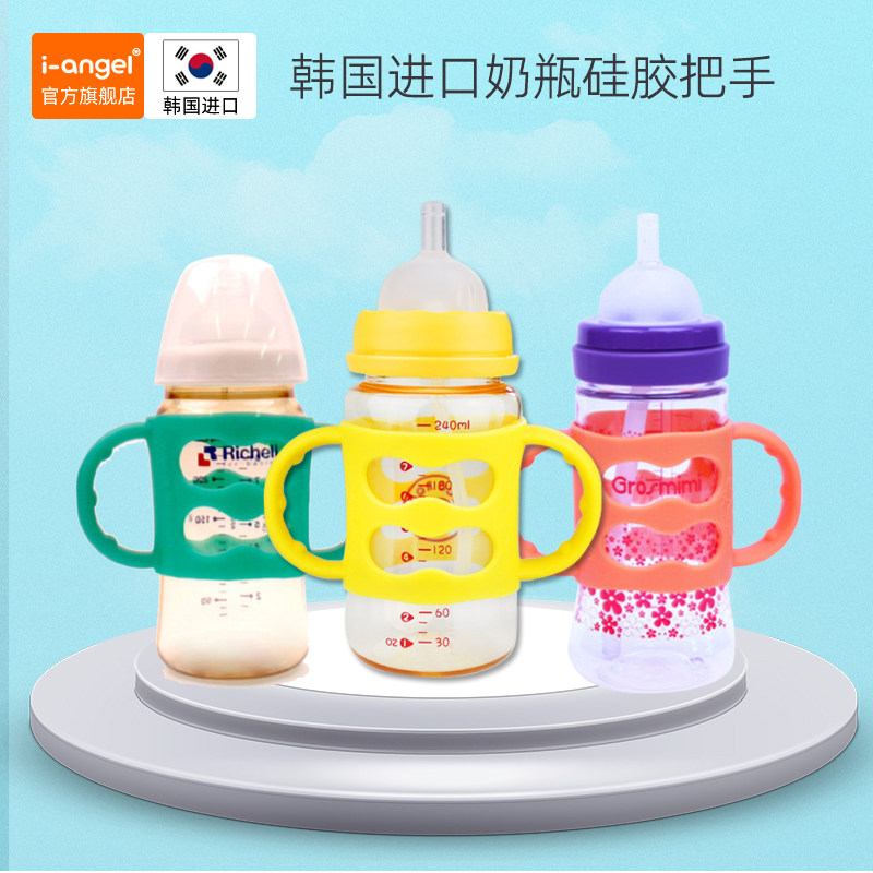 Korea Producing Universal Silicone Milk Bottle Handle Wide Mouth Insulated Cup Jug Straw Cup Elastic Handle Bebottle Accessories-Taobao