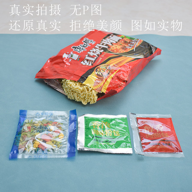Master Kong Instant Noodle Seasoning Pack Noodles Instant Noodle Sauce Shrimp Flour Pack Braised Beef Seasoning Pack Combination Pack