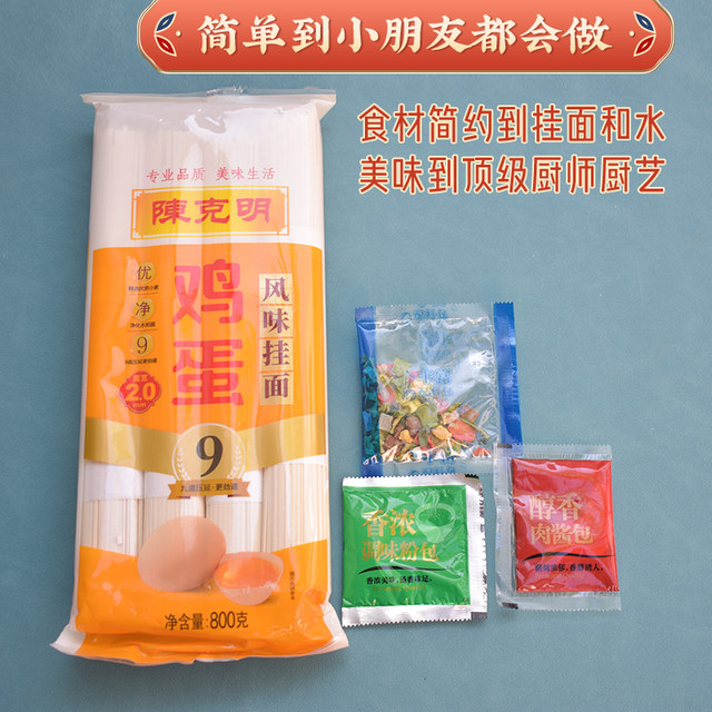 Master Kong Instant Noodle Seasoning Pack Noodles Instant Noodle Sauce Shrimp Flour Pack Braised Beef Seasoning Pack Combination Pack
