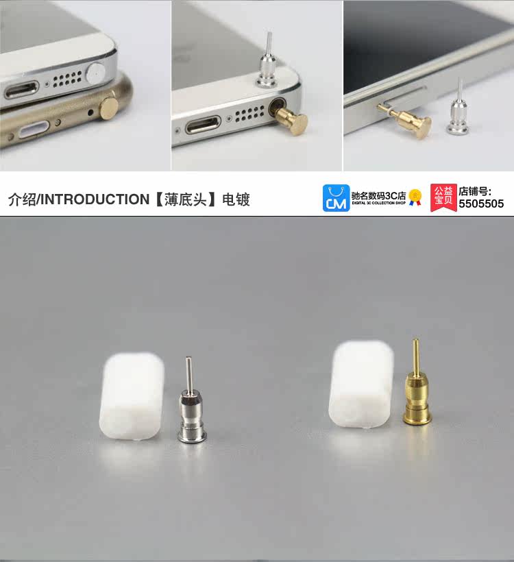 Connecteur pour téléphone portable - Ref 320617 Image 8