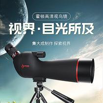 Monocular telescope High-power high-definition low-light night vision human bird watching mirror Mobile phone shooting image viewing target watching moon dedicated