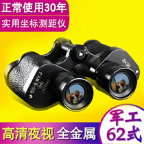 62 Style Military-industrial Binoculars Leather Case High Definition Rangefinder Portable Sniper Night Vision Concert for a bee