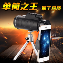 Single-cylinder telescope High-fold HD Night vision Small portable photo outdoor professional level Military use handheld Looking Glass