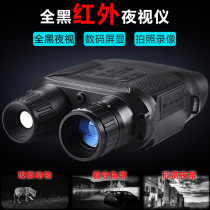All-black high-power HD binocular infrared night vision device Digital telescope night binocular photo and video hunting