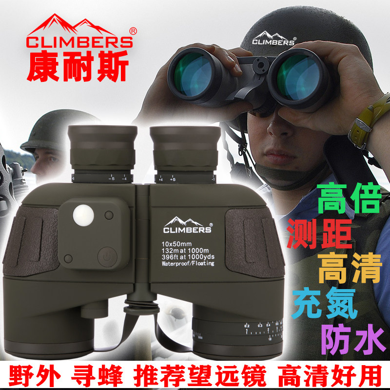 Connace Nautical Compass Telescope Ranging binoculars Finding Bee Special Maple High-fold HD Night Vision ten thousand meters