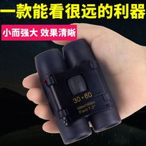 Sakura Sakura binoculars High-power high-definition shimmer military looking glasses Pocket-sized portable non-infrared glasses