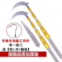 Yao Mi good thing multifunctional telescopic rod German quality thickened version upgraded multi-function tool Rod