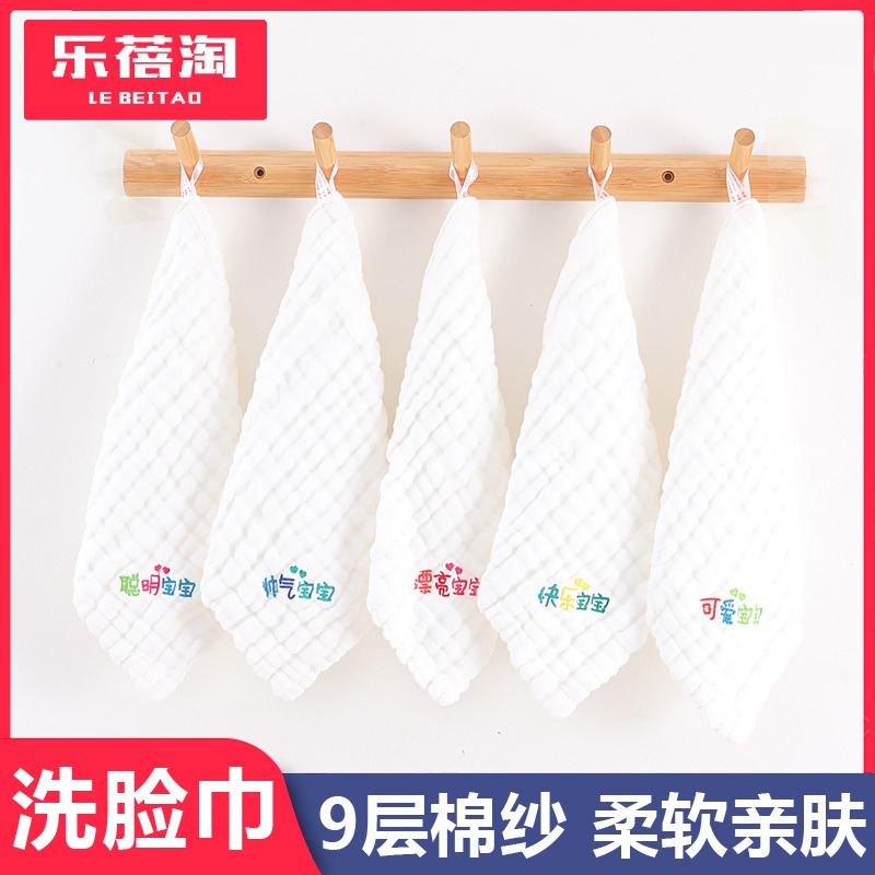 9 Floors Spring Summer Children Towel Baby Wash face freshman Supplies pure cotton gauze baby bath small square towels