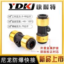 Fast truck gas line Asia-Pacific pipe Asia-Pacific pipe nylon pipe quick plug straight-through docking plastic explosion-proof quick connector