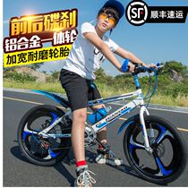 Children shift mountain bike 7-10-15 age zhong da tong disc Offroad bike students damping bicycle