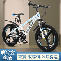 Childrens mountain bike 20 22 24 inch aluminum alloy transmission car 8-17 years old primary and secondary school students male and female bicycles