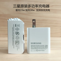 Applicable Samsung s21u original loading charger note10 note20 fast charging electric head 30w s20u data line c