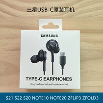 Samsung S22 original headphones S21 Note10note20s20uZflip3 heavy bass AKG cable type c