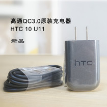 HTC original charger U11 U12 Qualcomm 3 0 Quick charge Applicable compatible Sony charger typec data line