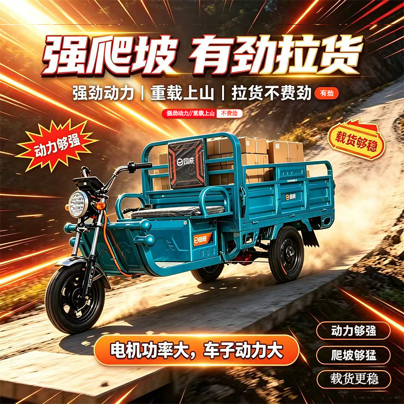 Electric Tricycle, Electric Cargo Tricycle, Agricultural and Household Use, Direct Sales from Manufacturer, Cargo-Dumping Tricycle, Battery-Powered Vehicle